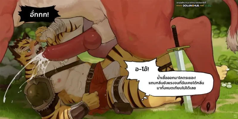มอนสเตอร์จู่โจม - 5