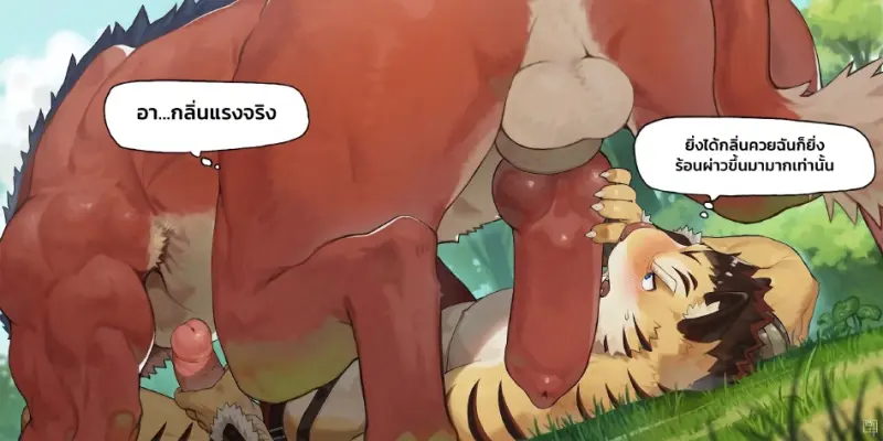 มอนสเตอร์จู่โจม - 7