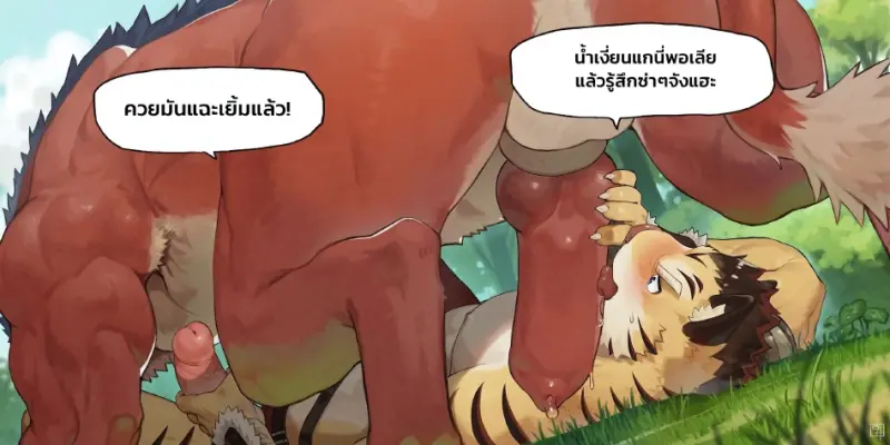 มอนสเตอร์จู่โจม - 8