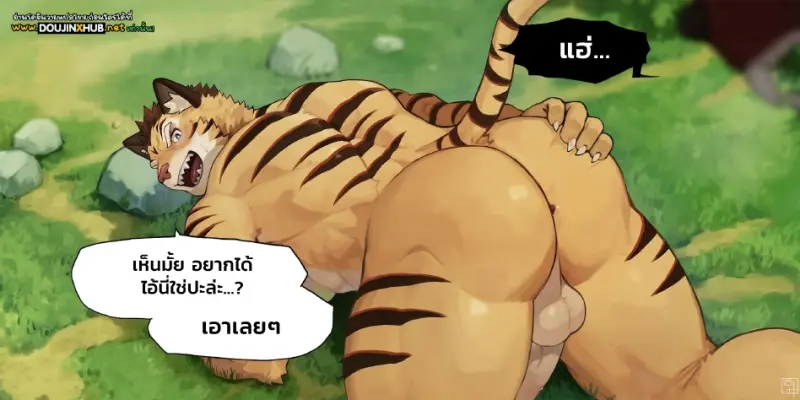 มอนสเตอร์จู่โจม - 13
