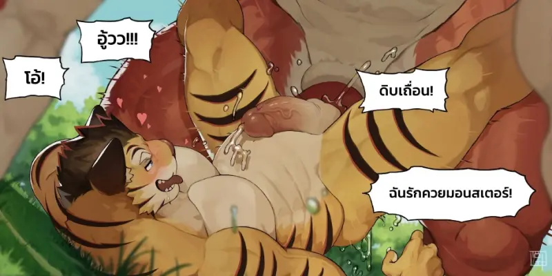 มอนสเตอร์จู่โจม - 22