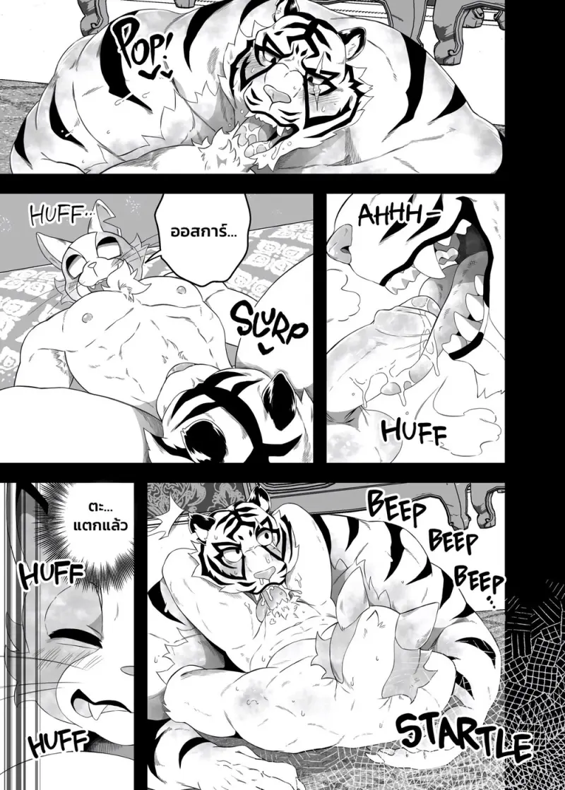 ทำทุกอย่างเพื่อได้งาน - 3