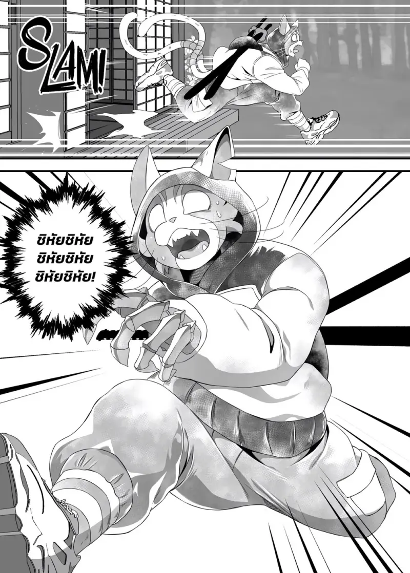 ทำทุกอย่างเพื่อได้งาน - 7