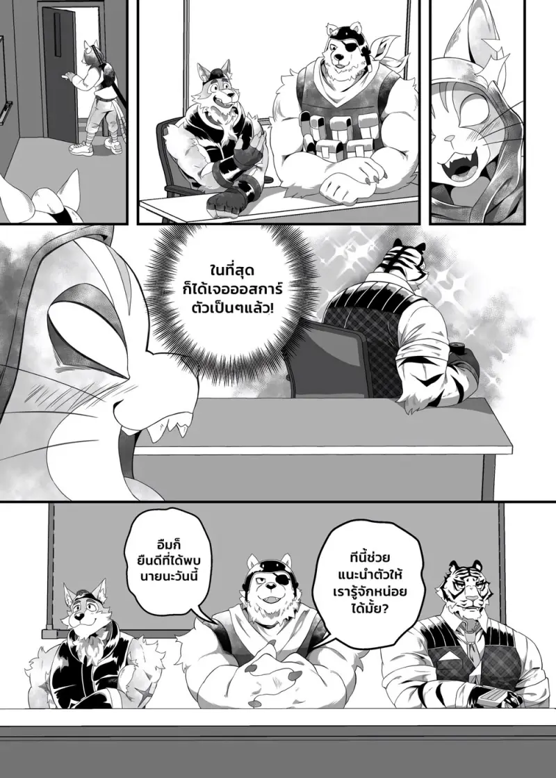 ทำทุกอย่างเพื่อได้งาน - 13