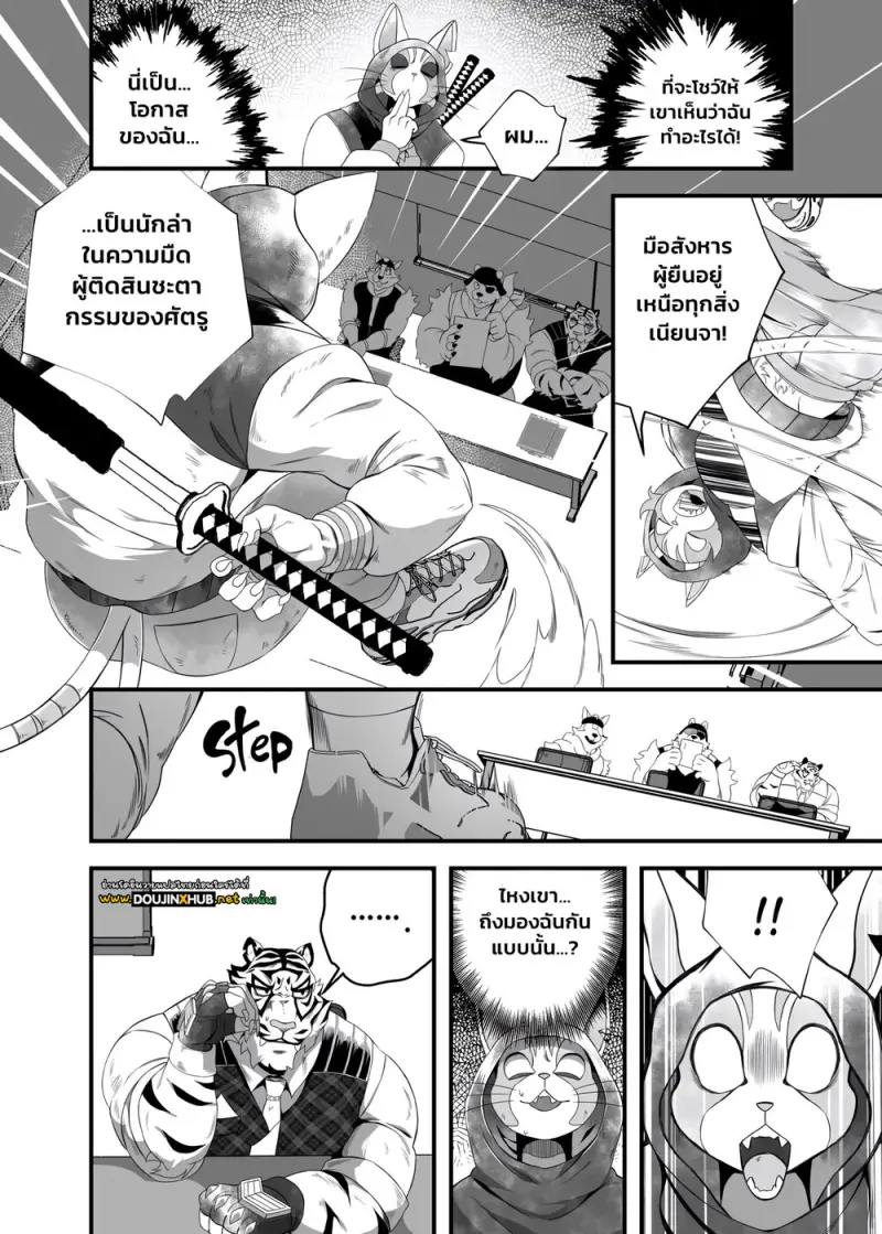 ทำทุกอย่างเพื่อได้งาน - 14