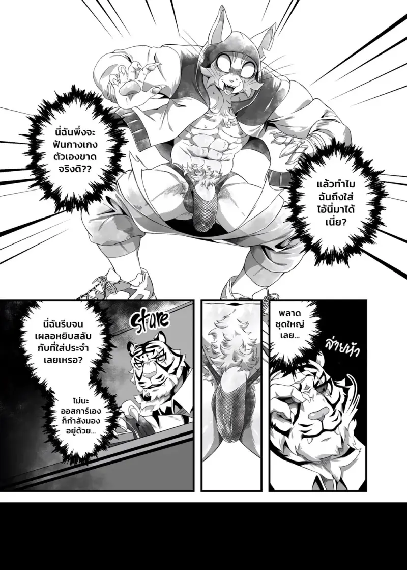 ทำทุกอย่างเพื่อได้งาน - 15