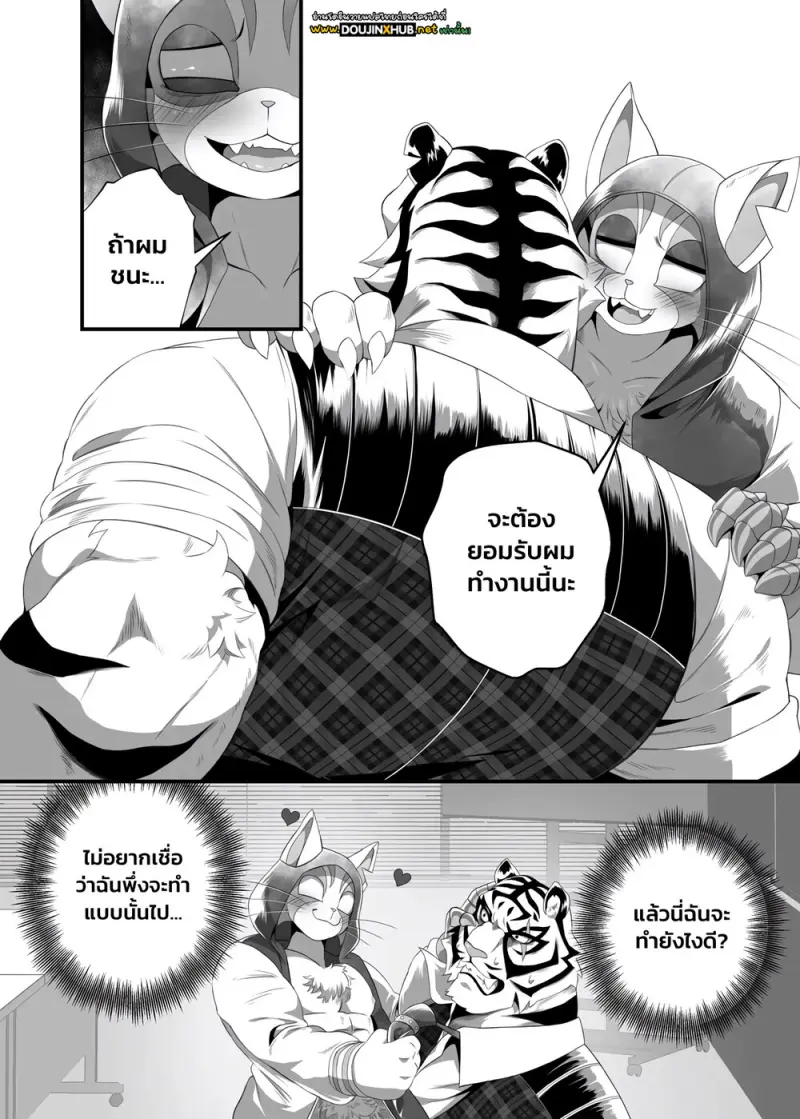 ทำทุกอย่างเพื่อได้งาน - 22