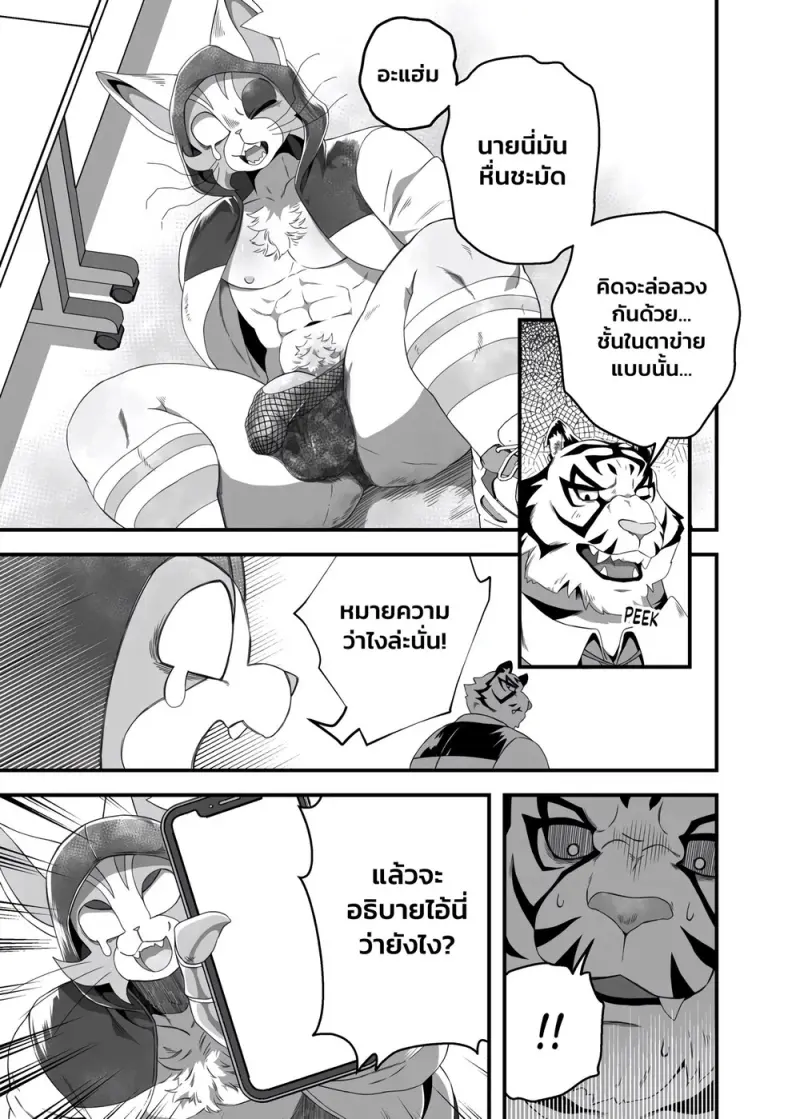 ทำทุกอย่างเพื่อได้งาน - 24