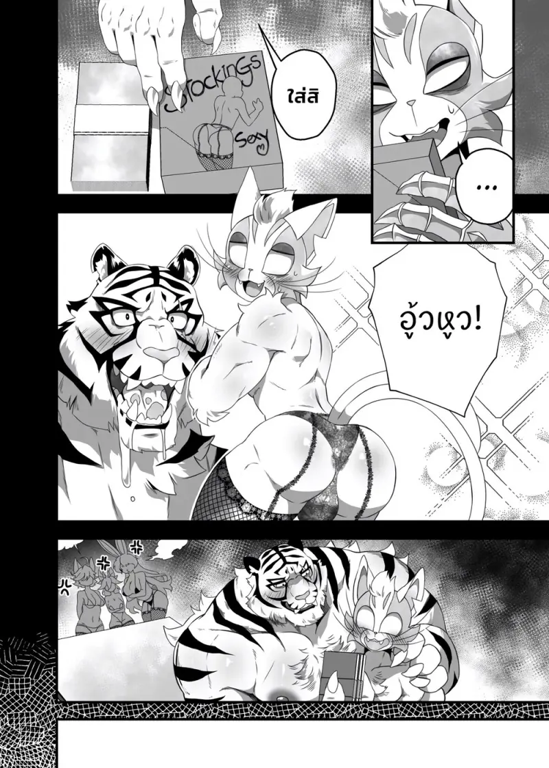 ทำทุกอย่างเพื่อได้งาน - 27