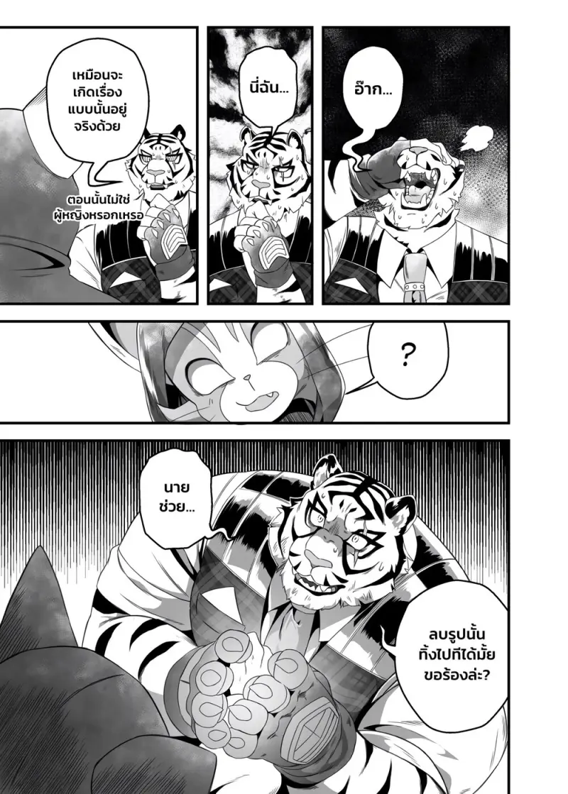 ทำทุกอย่างเพื่อได้งาน - 28