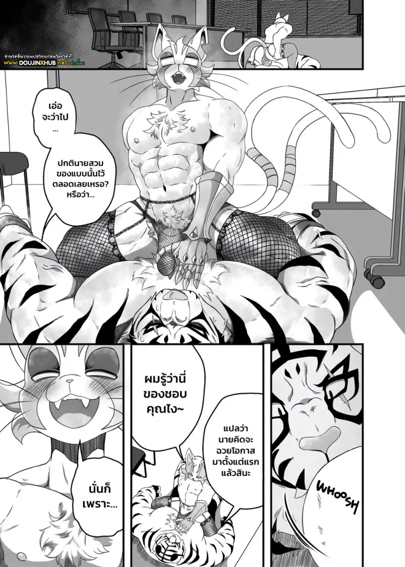 ทำทุกอย่างเพื่อได้งาน - 30