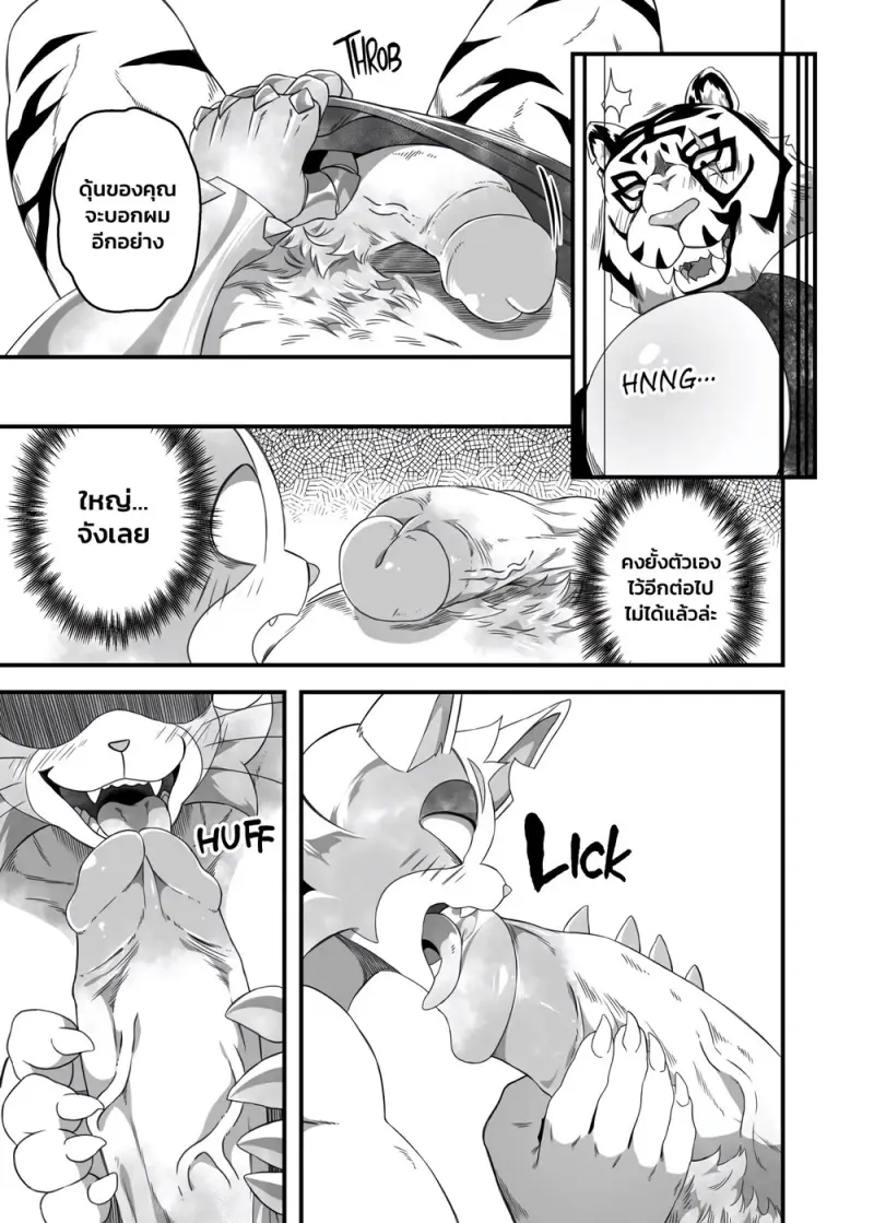 ทำทุกอย่างเพื่อได้งาน - 32