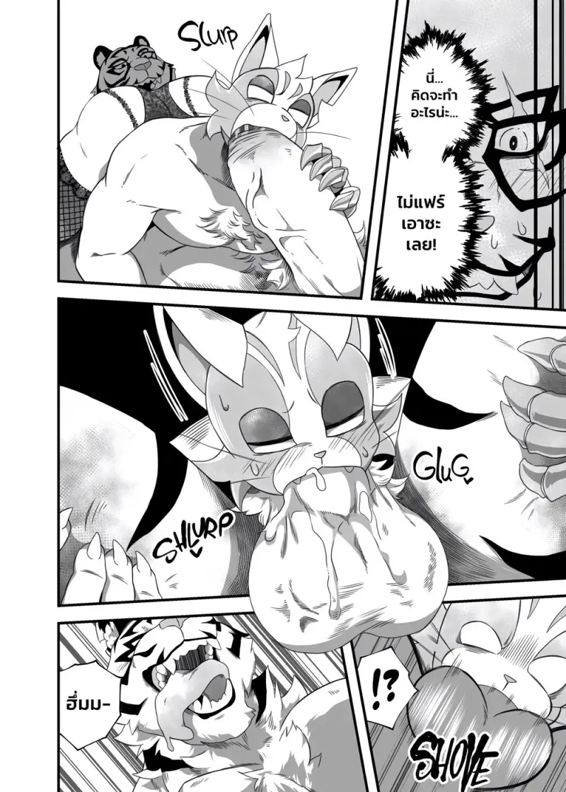 ทำทุกอย่างเพื่อได้งาน - 33