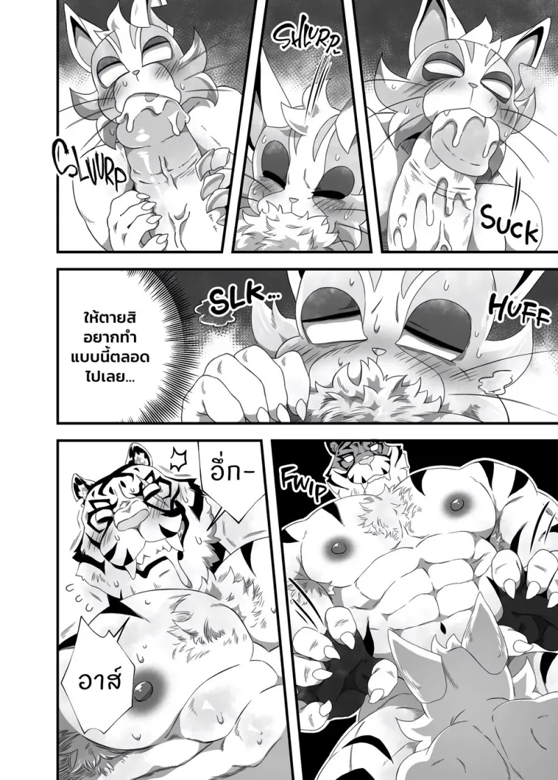 ทำทุกอย่างเพื่อได้งาน - 37