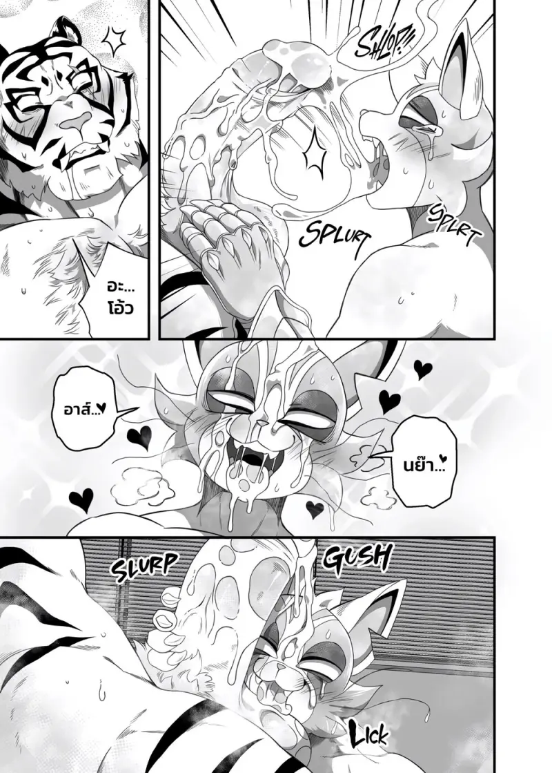 ทำทุกอย่างเพื่อได้งาน - 40