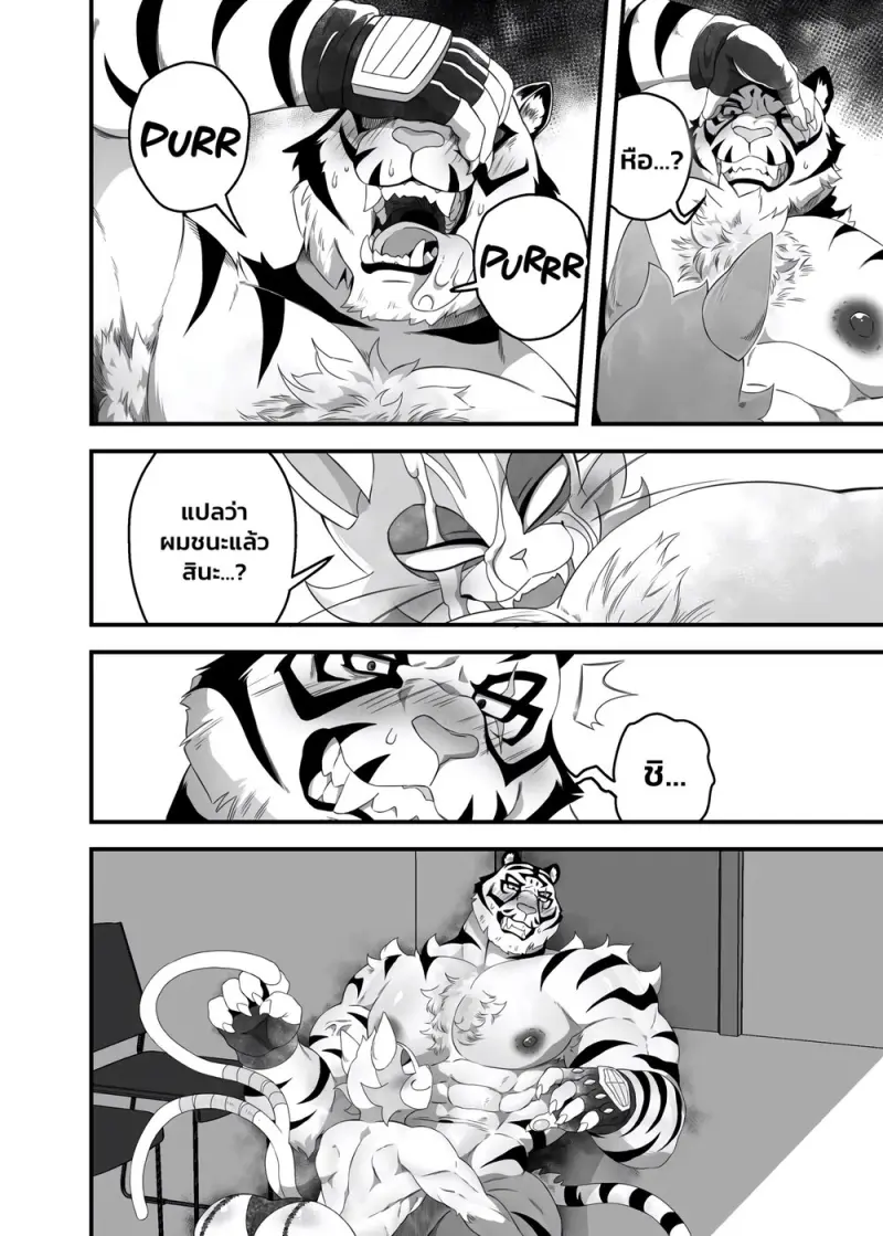 ทำทุกอย่างเพื่อได้งาน - 41