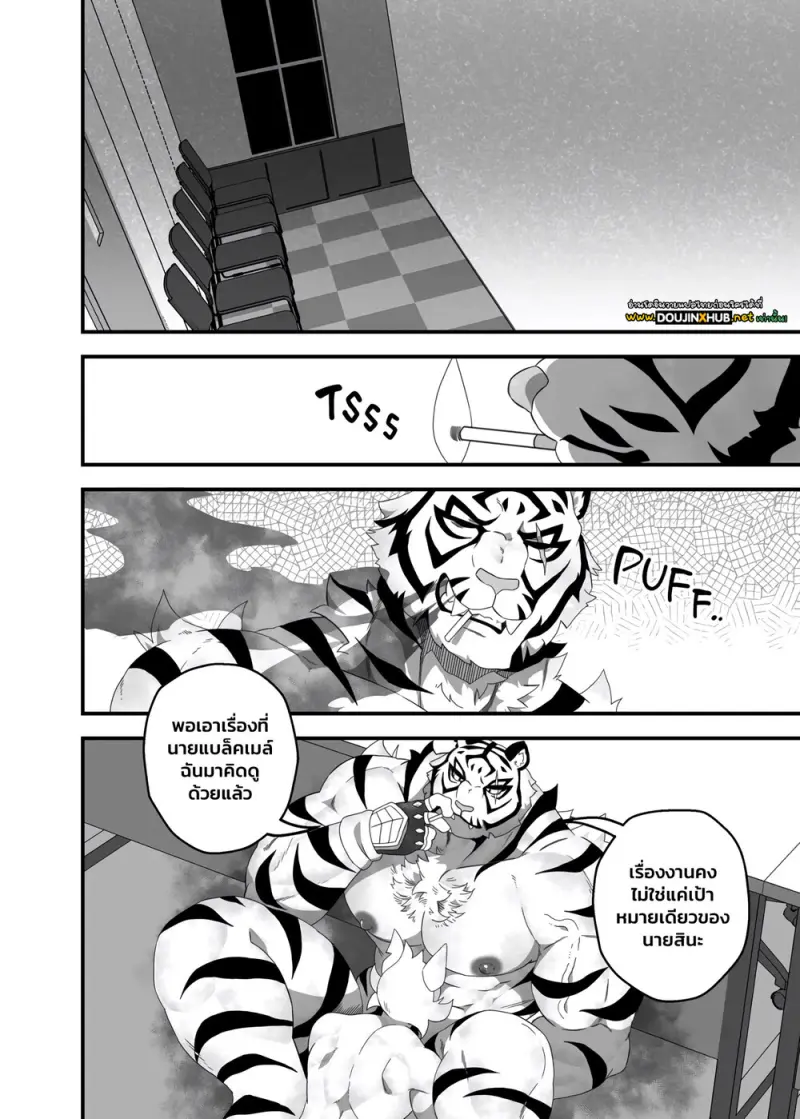 ทำทุกอย่างเพื่อได้งาน - 42