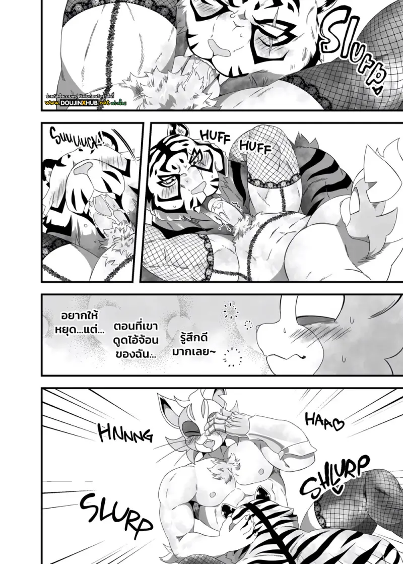 ทำทุกอย่างเพื่อได้งาน - 46