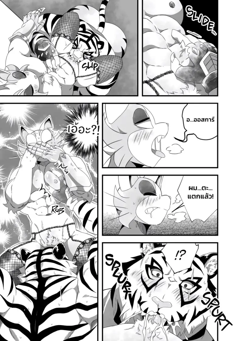 ทำทุกอย่างเพื่อได้งาน - 47