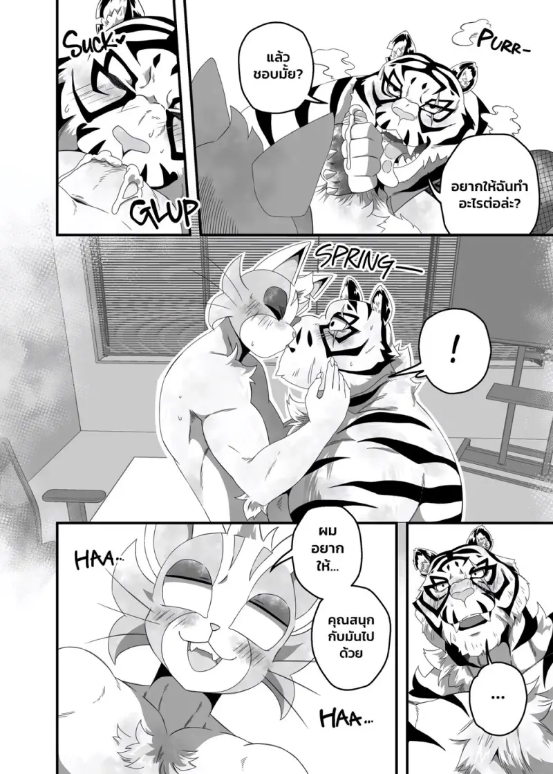 ทำทุกอย่างเพื่อได้งาน - 48