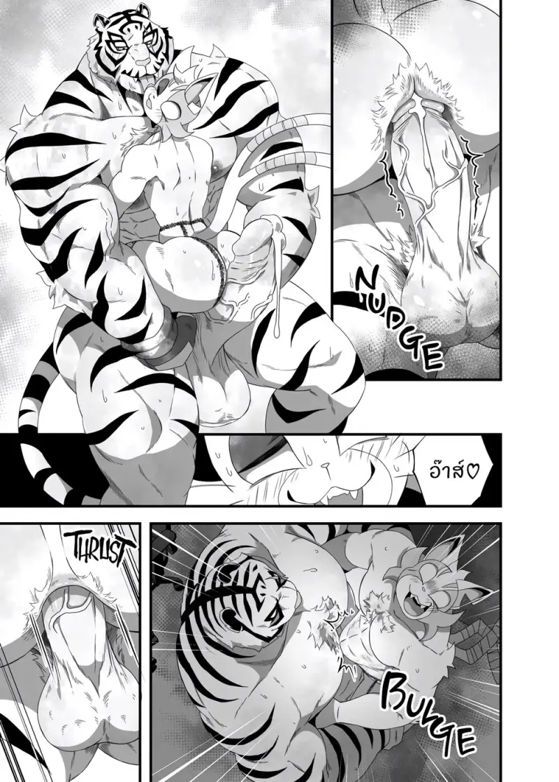 ทำทุกอย่างเพื่อได้งาน - 49