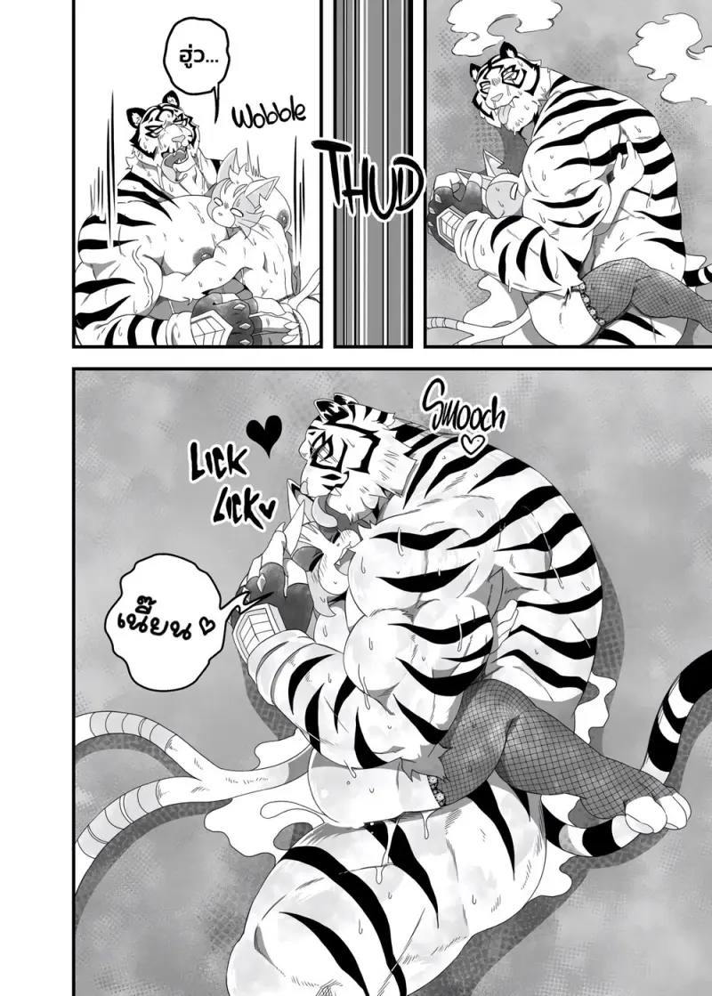 ทำทุกอย่างเพื่อได้งาน - 52