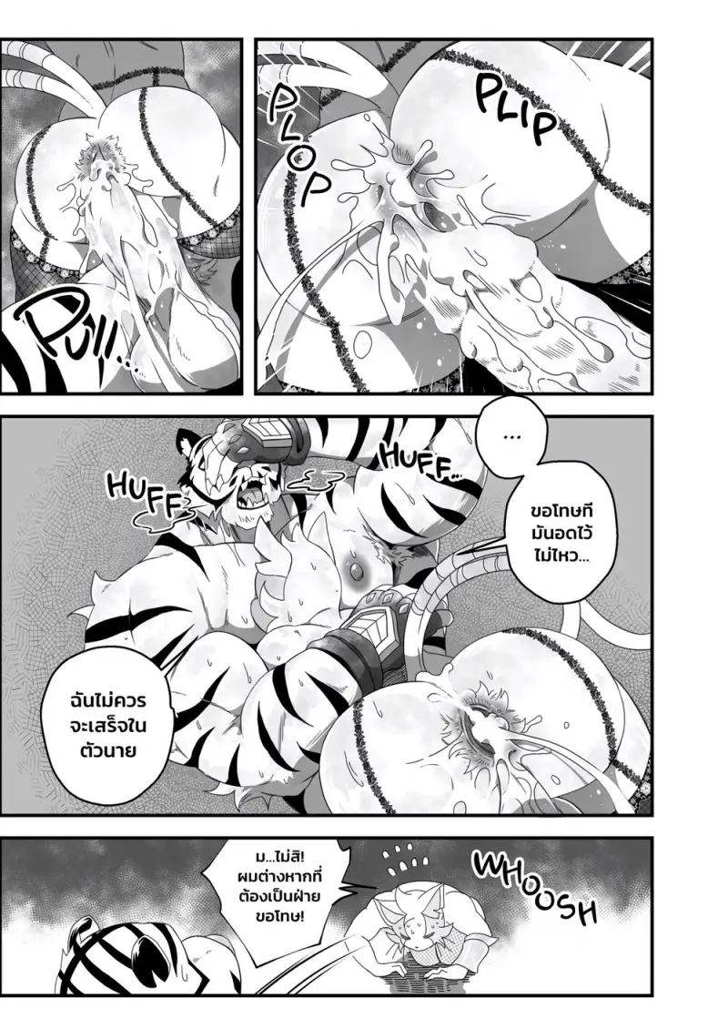 ทำทุกอย่างเพื่อได้งาน - 53