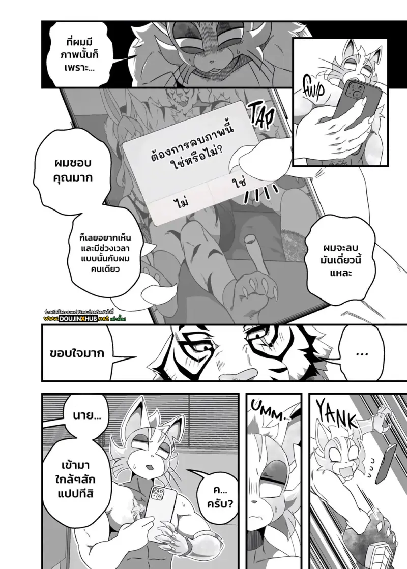 ทำทุกอย่างเพื่อได้งาน - 54