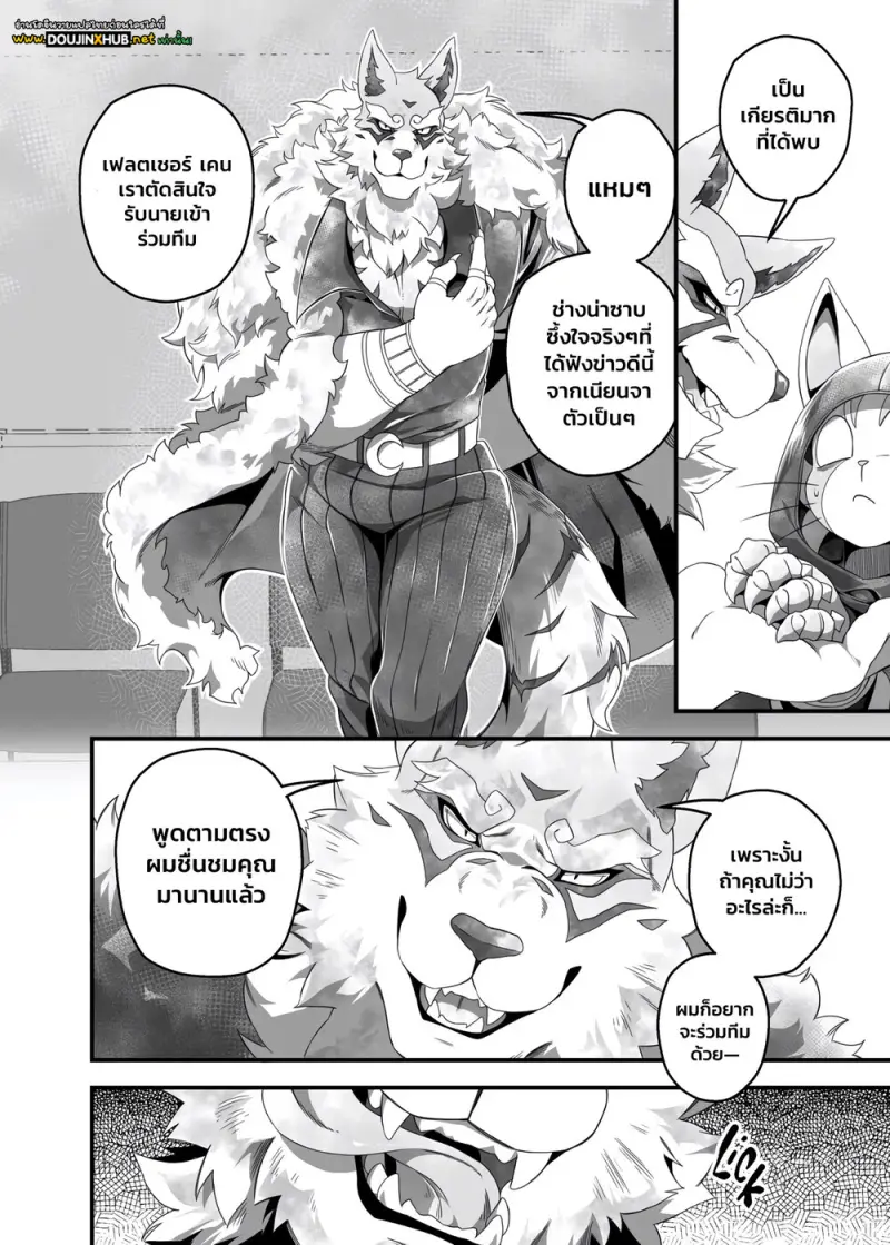 ทำทุกอย่างเพื่อได้งาน - 58