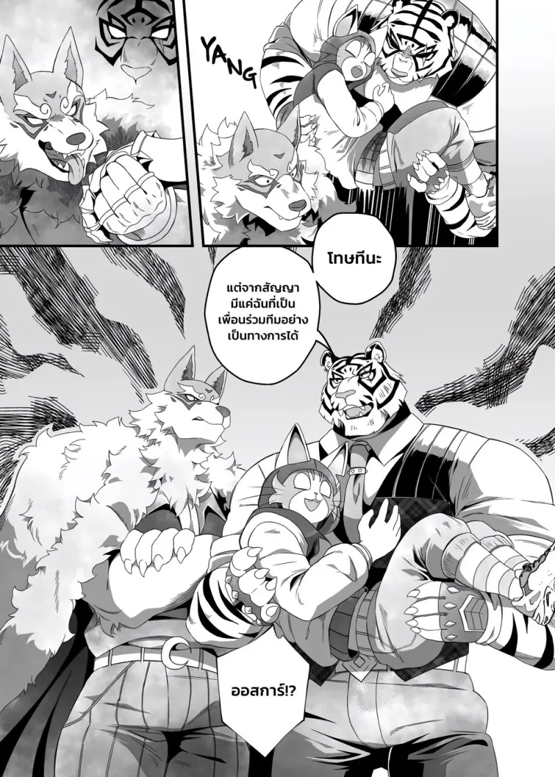 ทำทุกอย่างเพื่อได้งาน - 59