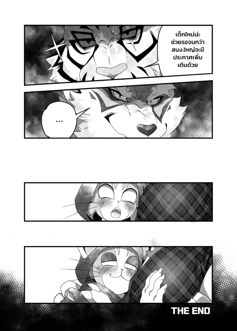 ทำทุกอย่างเพื่อได้งาน - 60