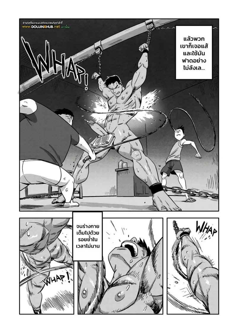 ทาสล่ำหวางหย่ง 01 - 18