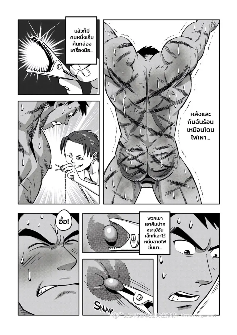 ทาสล่ำหวางหย่ง 01 - 19