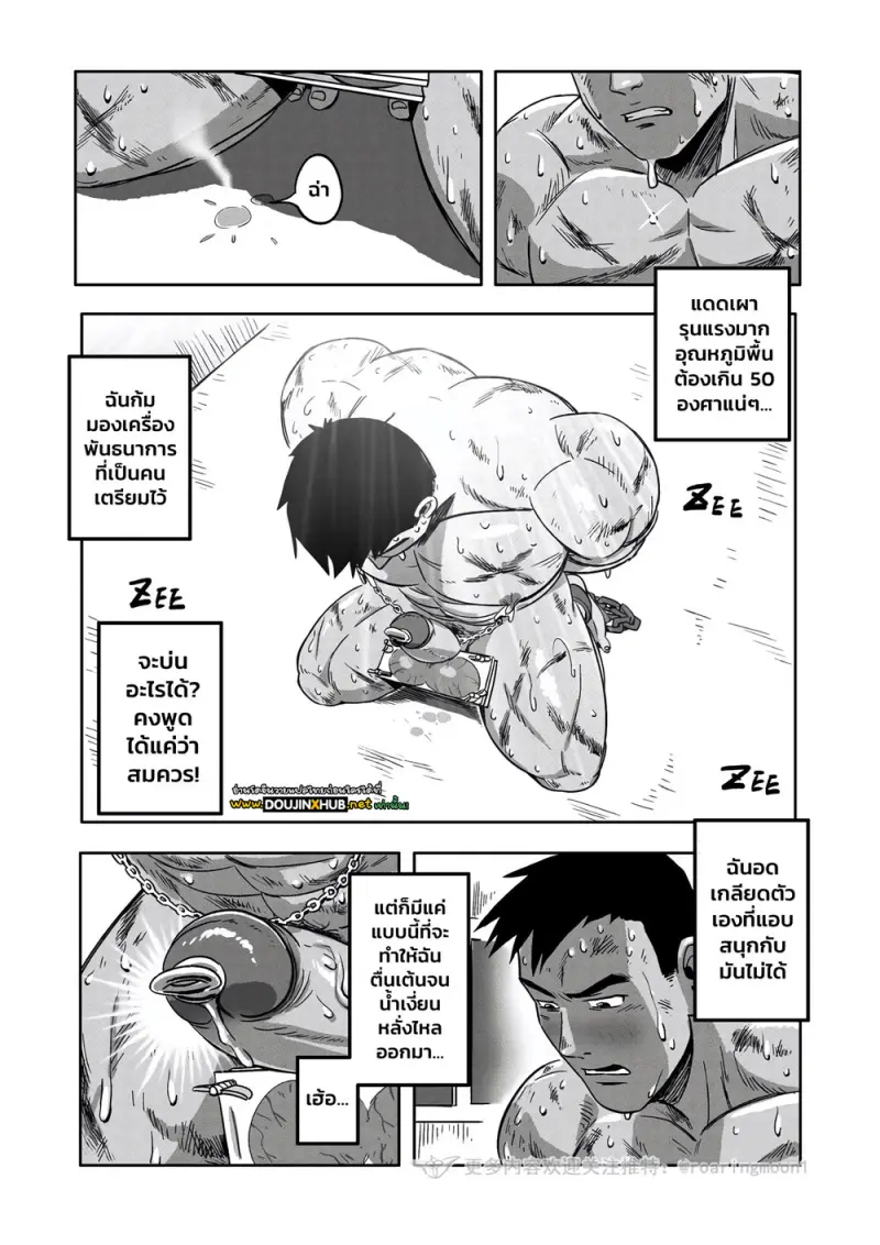 ทาสล่ำหวางหย่ง 01 - 22