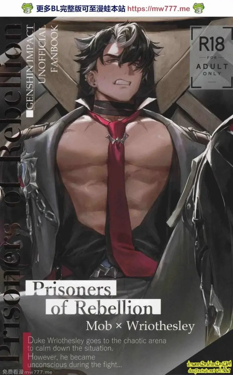 เกียรติยศของผู้แพ้ - 1