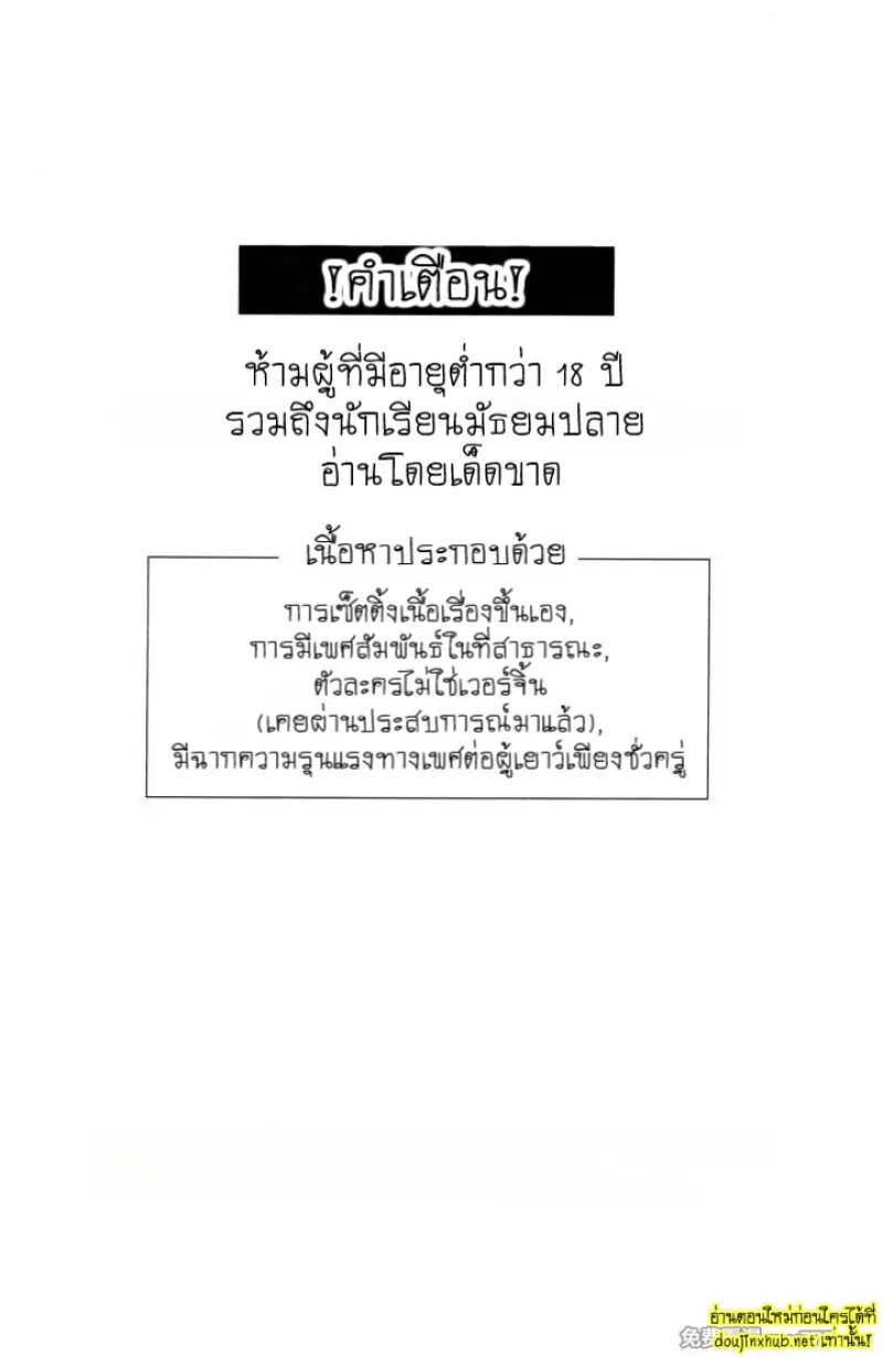 เกียรติยศของผู้แพ้ - 2