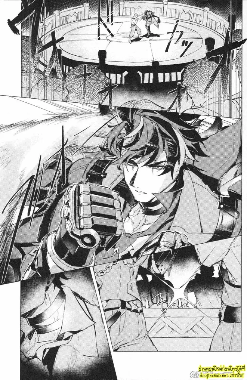 เกียรติยศของผู้แพ้ - 5