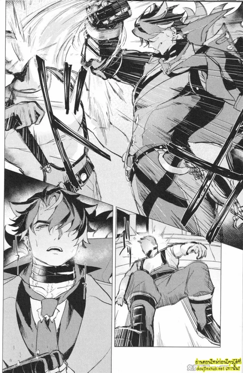 เกียรติยศของผู้แพ้ - 8