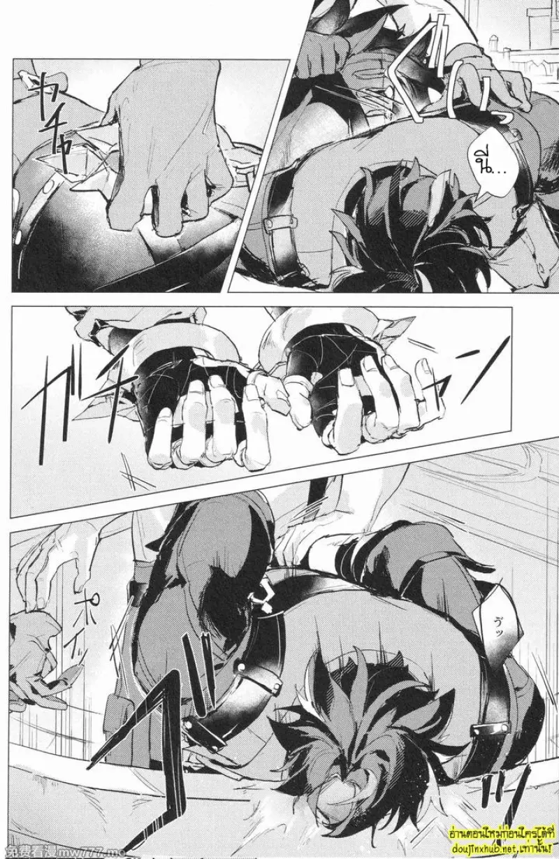 เกียรติยศของผู้แพ้ - 10