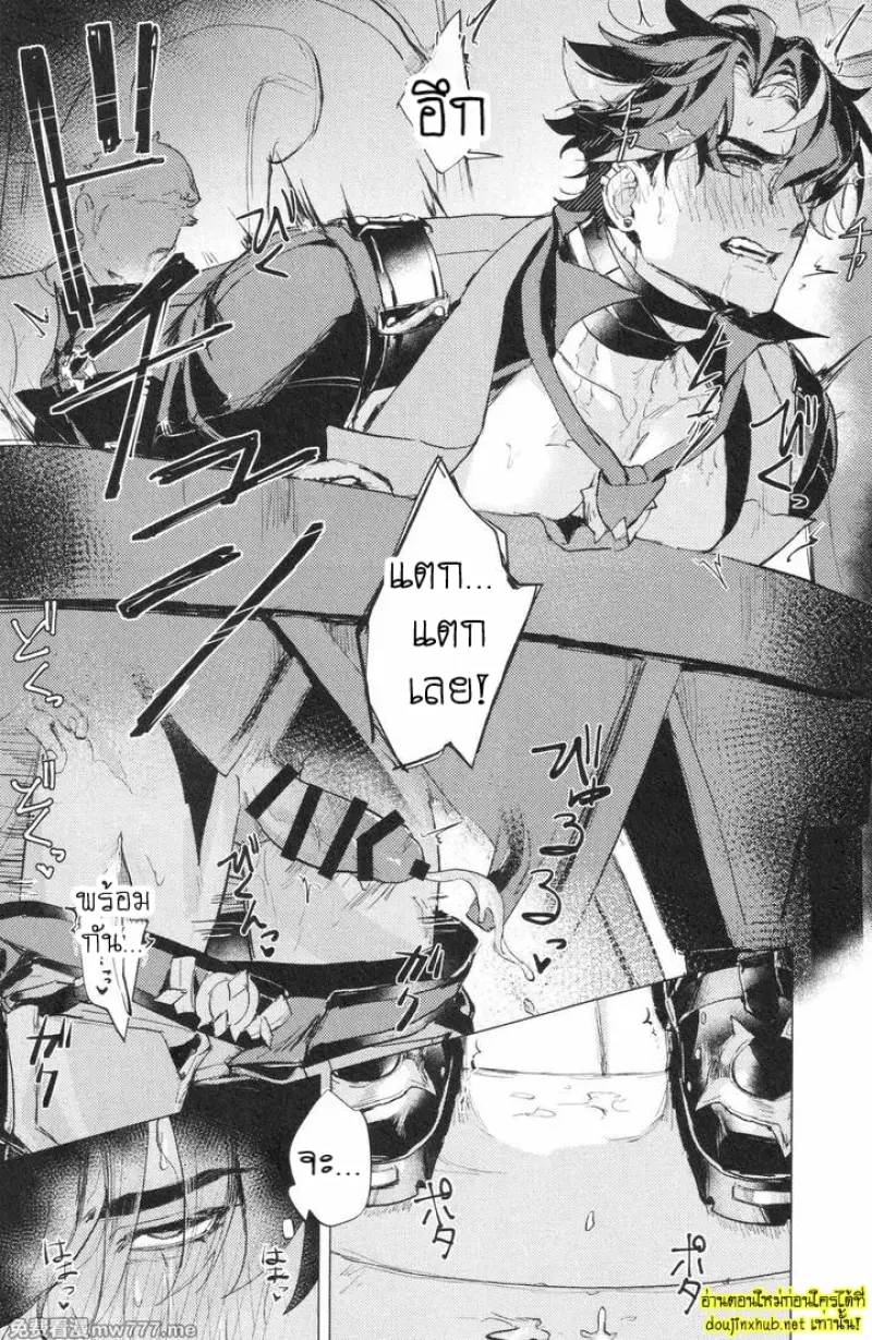เกียรติยศของผู้แพ้ - 25
