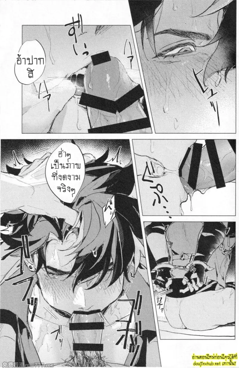 เกียรติยศของผู้แพ้ - 28