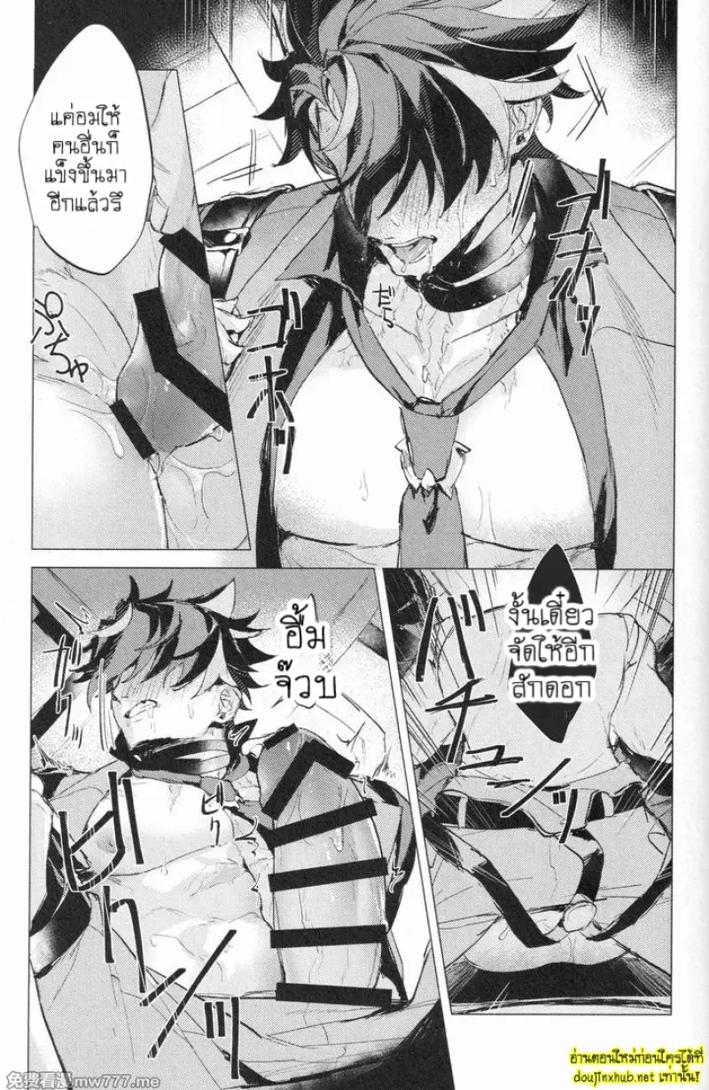 เกียรติยศของผู้แพ้ - 30