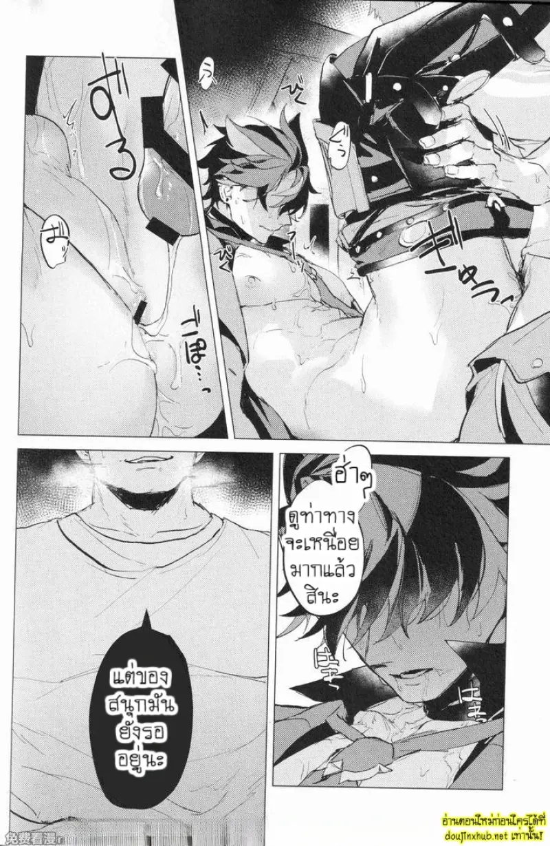 เกียรติยศของผู้แพ้ - 35