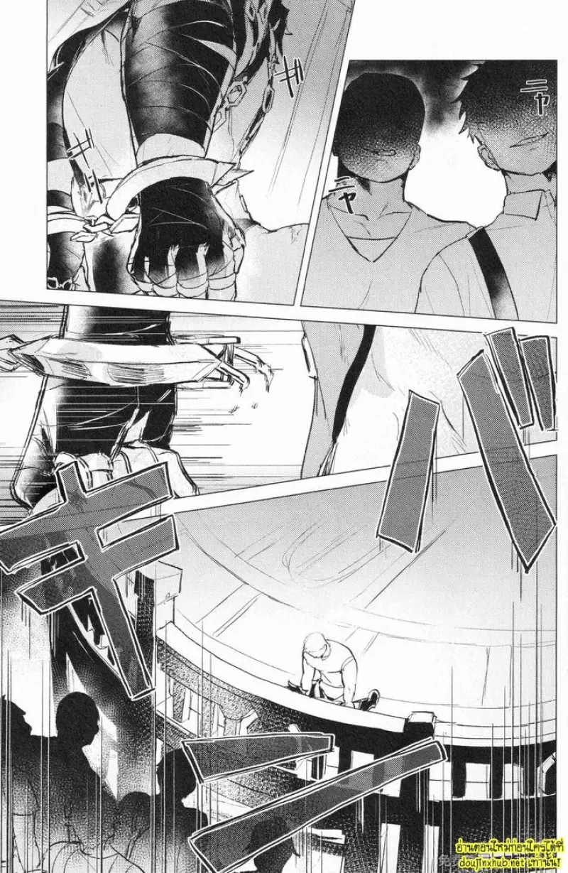 เกียรติยศของผู้แพ้ - 36