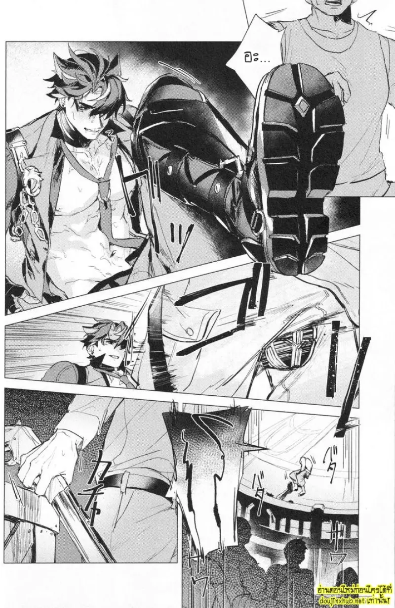 เกียรติยศของผู้แพ้ - 37