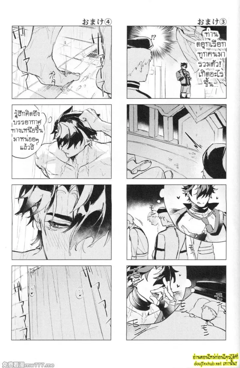 เกียรติยศของผู้แพ้ - 42