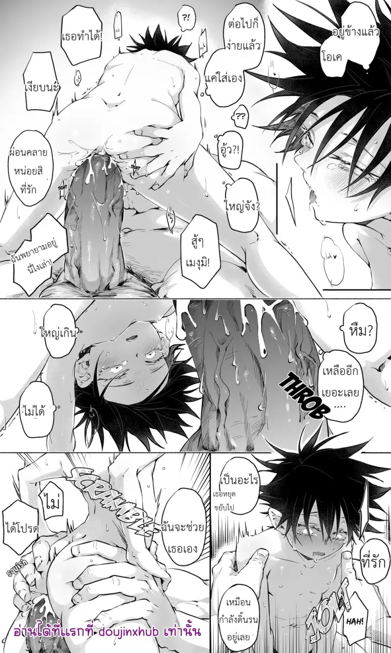 วิธีเข้าหาเด็กน้อย - 14