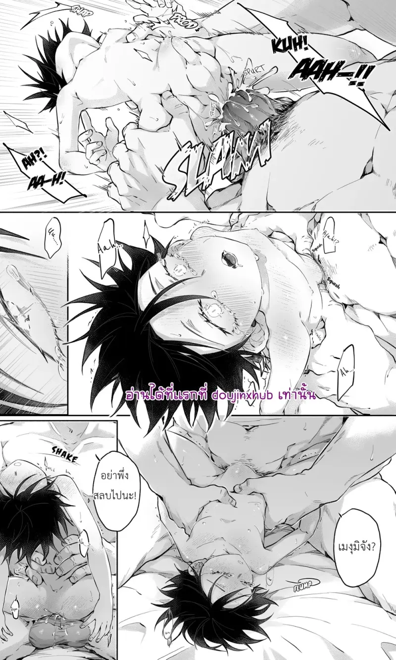 วิธีเข้าหาเด็กน้อย - 15