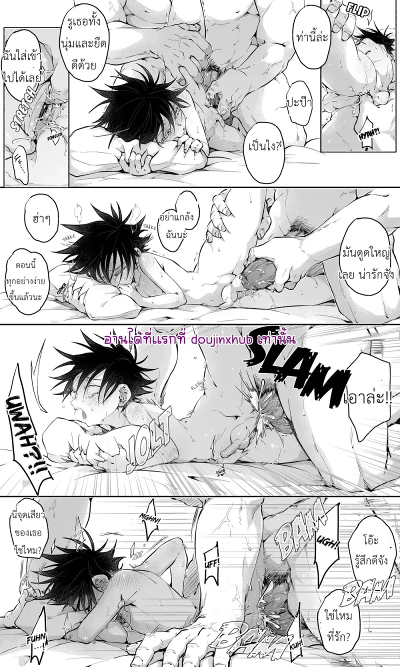 วิธีเข้าหาเด็กน้อย - 18