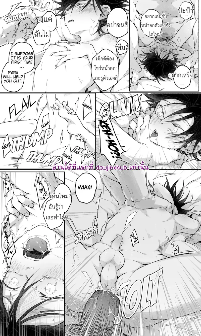 วิธีเข้าหาเด็กน้อย - 20